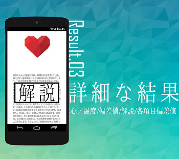 download 心ノ温度計：精神診断と性格診断を無料であなたに free