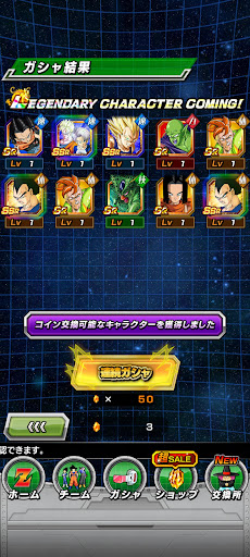 ドッカンバトル 攻略班のガチャ結果まとめ 神ゲー攻略