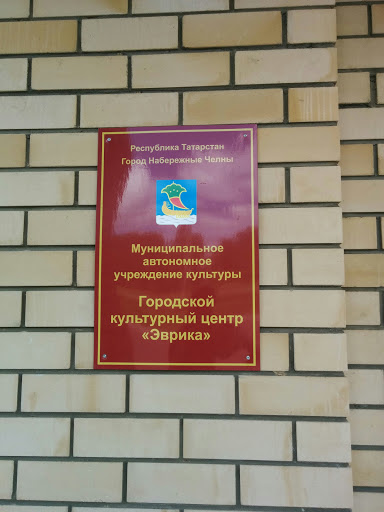 Городской Культурный Центр