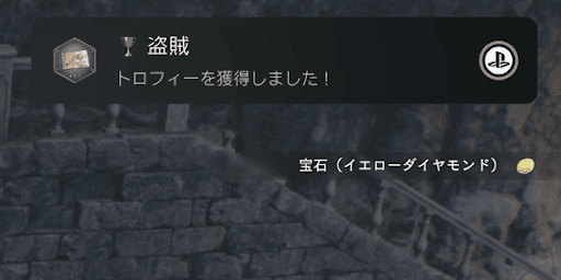 トロフィー獲得は1周での全回収が必要