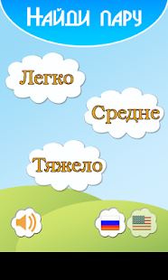 Найди пару - тренировка памяти(圖1)-速報App