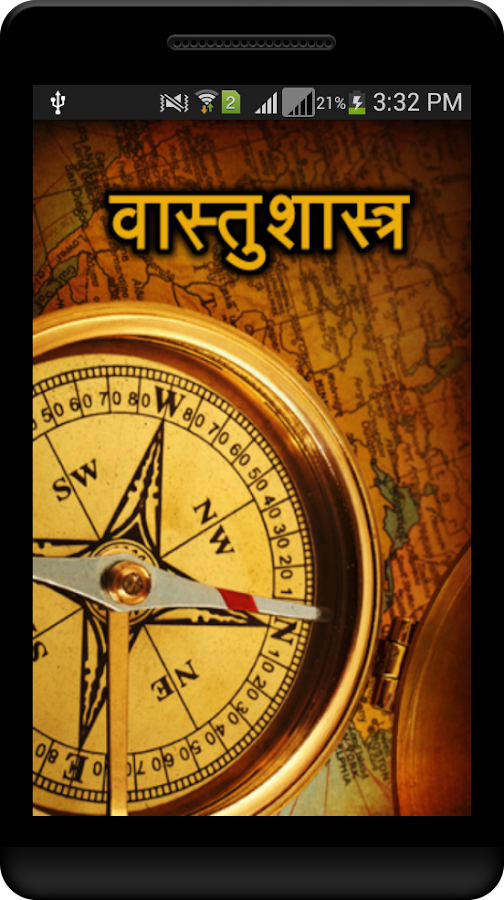 Vastu Shastra in Marathi Android Apps on Google Play