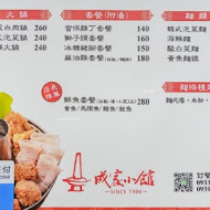 Ponpie 澎派 水果塔專門店(永和店)