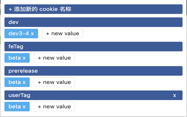 快捷添加 cookie Preview image 0