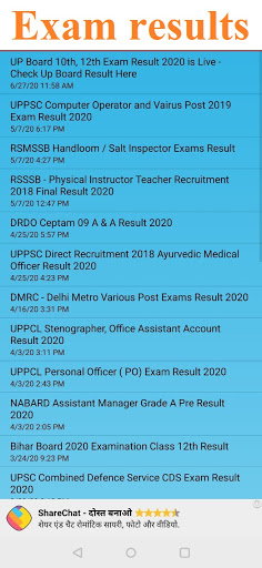 Rojgar Result  रोजगार रिजल्ट