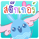 Cover Image of Download แต่งรูปคัดลอกซ่อนและสติ๊กเกอร์ 4.3 APK