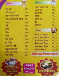 Shrinath Nikhara Misal menu 1