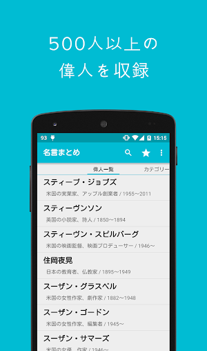 名言まとめ 人生を変える2 000の格言 ウィジェット付き