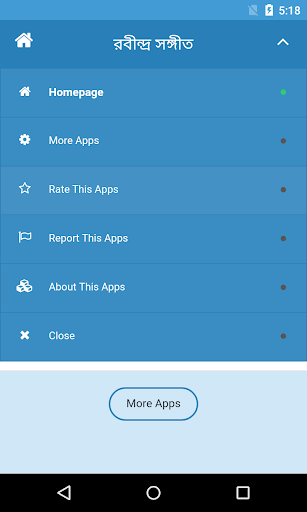 রবীন্দ্র সঙ্গীত  Rabindra Sangeet