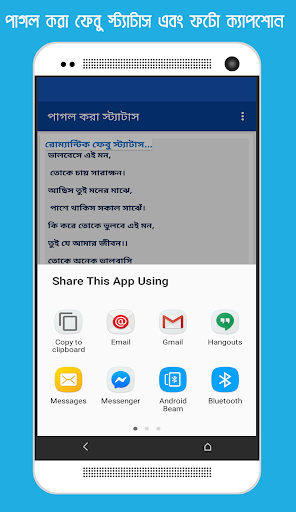 ভাইরাল স্ট্যাটাস এন্ড ফটো ক্যাপশন  Photo Caption