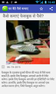 How to install Ghar Baithe Paise Kamaye 1.9 apk for bluestacks
