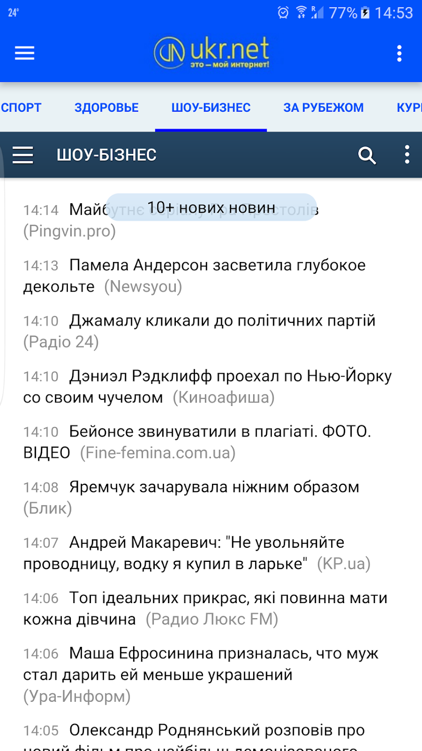 UKR.NET: Ukraine &amp; world news Screen 2