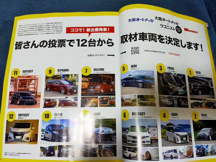 ジェイドのワゴニスト・WAGONISTに関するカスタム事例の投稿画像1枚目