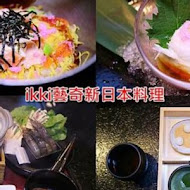 藝奇和牛岩板燒 日本料理