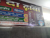 Annu Dhaba menu 1