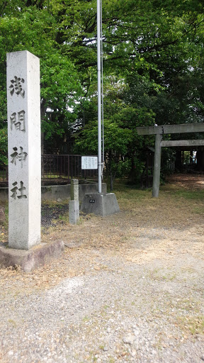 秋葉神社 御鍬神社