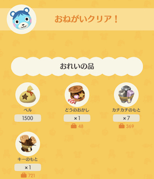 森 おかし ポケ 【ポケ森】お菓子の入手方法と種類一覧