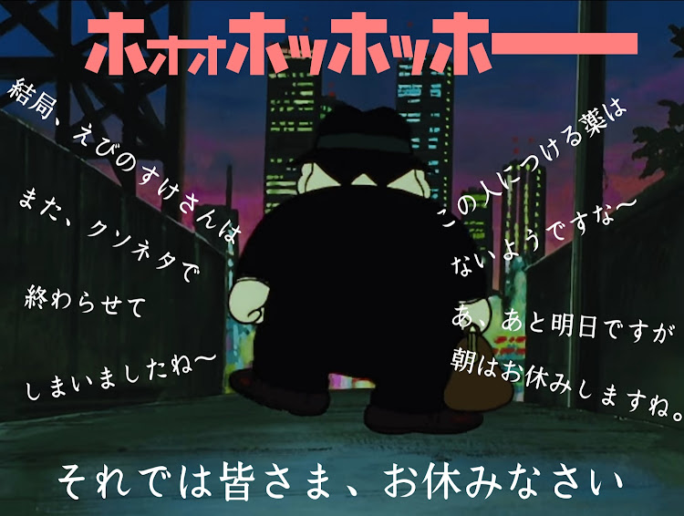 えびのすけさんが投稿した喪黒福造・爆音・動画・魂のサウンドに関するカスタム事例の投稿画像3枚目