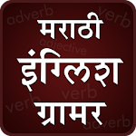 English Grammar In Marathi Apk