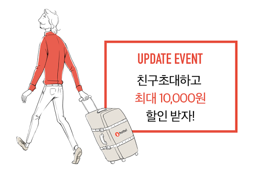 핫텔 - 당일 호텔예약 및 당일 호텔검색