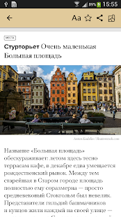 Стокгольм - náhled