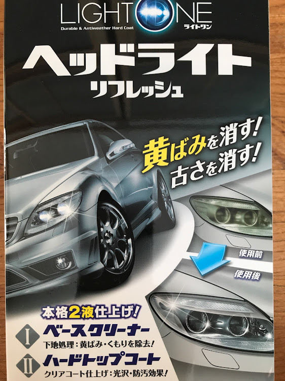 インプレッサ WRX STIのヘッドライト黄ばみ取りに関するカスタム事例の投稿画像1枚目