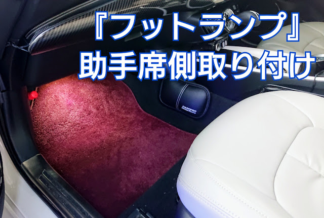 フットランプ取り付けに関するカスタム ドレスアップ情報 66 件 車のカスタム情報はcartune