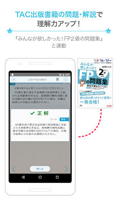 FP技能検定2級問題集SmartAI '16-'17年度版のおすすめ画像2