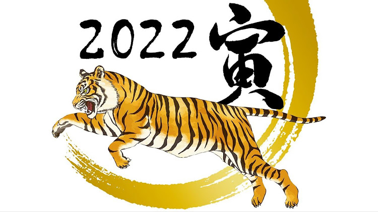 エルグランドのあけましておめでとうございます・新年のご挨拶・年男・五黄の虎に関するカスタム事例の投稿画像1枚目