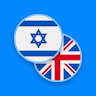 Hebrew-English Dictionary icon