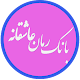 Download بانک رمان عاشقانه For PC Windows and Mac 3.2.1