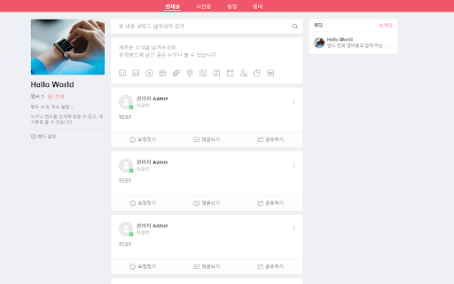 Naver Band Post & Comment Remover