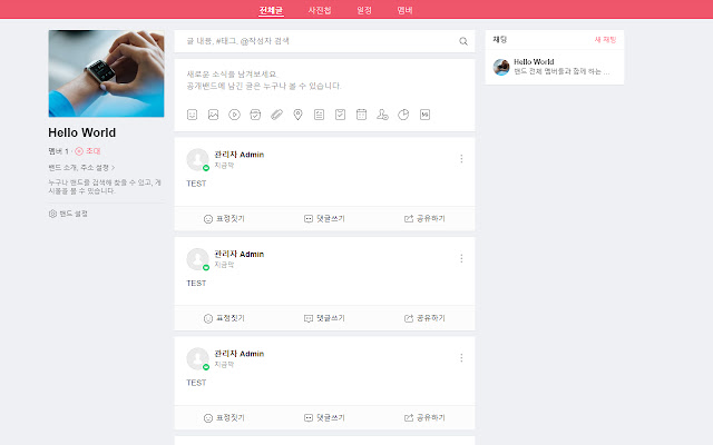 Naver Band Post & Comment Remover chrome extension