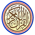 Cover Image of 下载 القرآن الكريم بصوت أكثر من 130 قارئ سماع وتحميل 2.207 APK