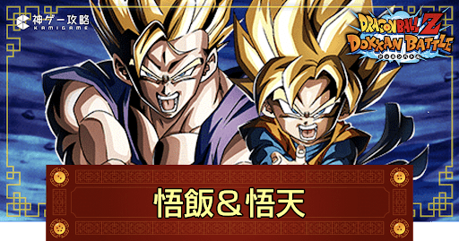 ドッカンバトル】奇跡を呼ぶ大激闘・超サイヤ人孫悟飯(青年期 ドッカンバトル】奇跡を呼ぶ大激闘・超サイヤ人孫悟飯(青年期