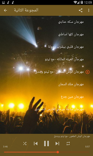 مهرجانات حمو بيكا 2019 كلها بدون نت