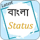 Bangla status Download on Windows