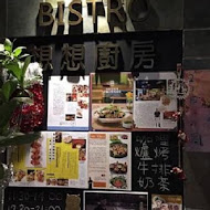 Joseph Bistro 想想廚房