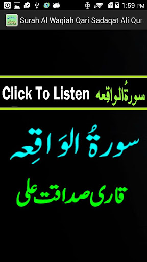 Your Surah Waqiah Audio Sdaqat