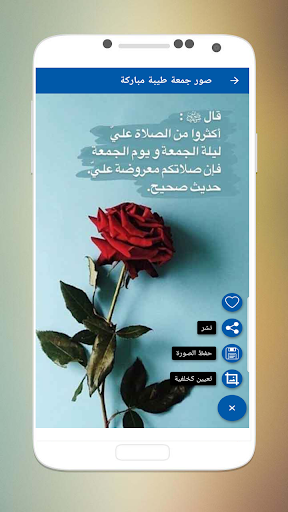 صور جمعة طيبة مباركة