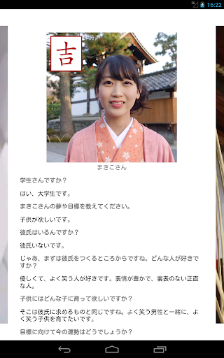 免費下載娛樂APP|美人おみくじ（元気が出るアプリ） app開箱文|APP開箱王