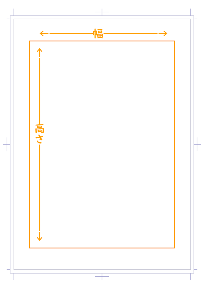 漫画原稿：幅/高さ