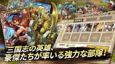 ついに出た!三国志版大規模戦闘ゲーム: 天下を喰らえ!!のおすすめ画像4