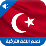 Cover Image of Download تعلم اللغة التركية بالصوت 2 APK