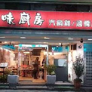 滇味廚房(市府店)