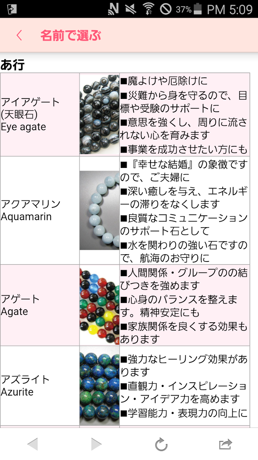 天然石、パワーストーンのアクセサリー素材通販【フローレンス】 Screen 2