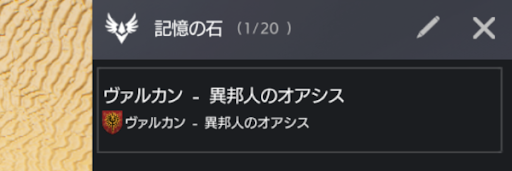 使用した場所にテレポートできる