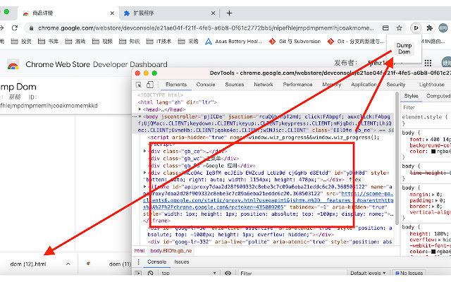 Dump Dom chrome extension