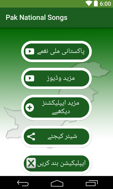 Android application Video Milli Naghmy ملی نغمات screenshort