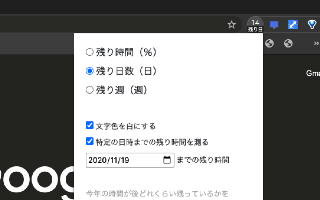 指定した日まであと何日残ってる？ Preview image 2